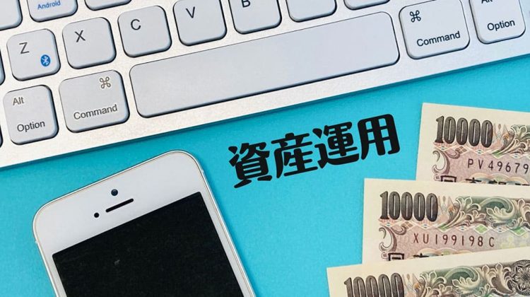 電卓と数枚の1万円札と「資産運用」の文字