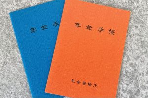 年金手帳