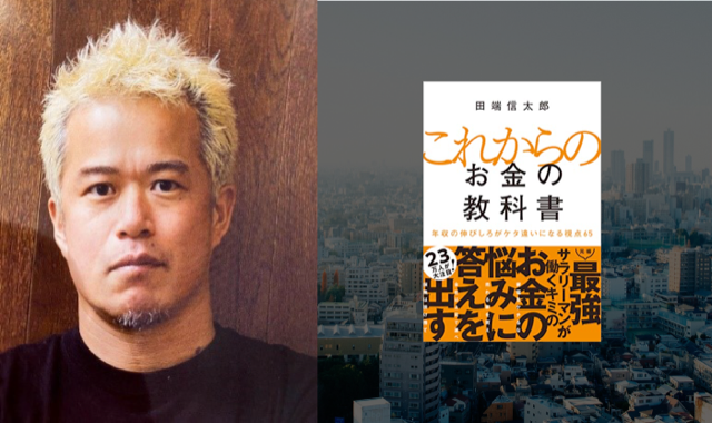 田端信太郎 氏